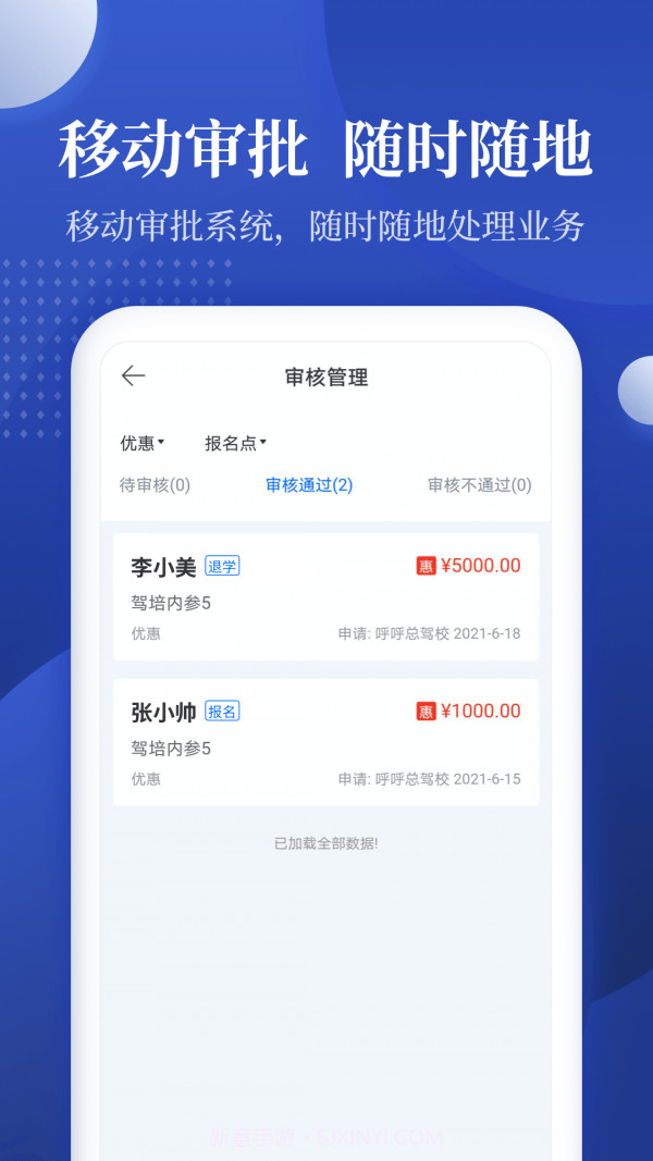 驾校报表截图4 驾校报表截图4