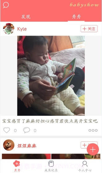 宝宝秀秀截图3 宝宝秀秀截图3