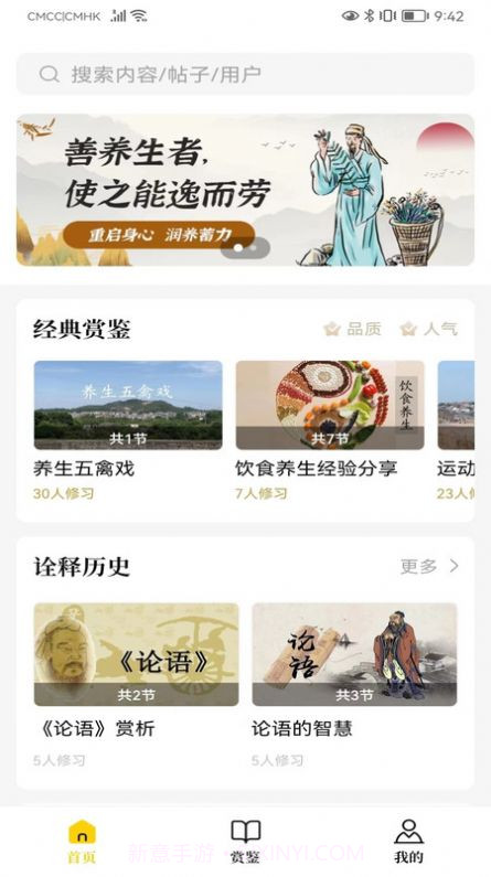 易象生命管理截图1