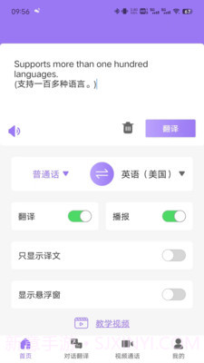 随心说截图1 随心说截图1