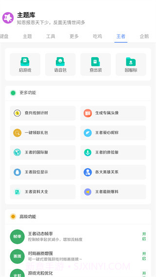 ztkuoc主题库截图3
