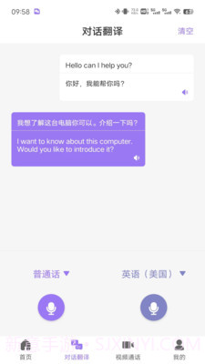 随心说截图2 随心说截图2