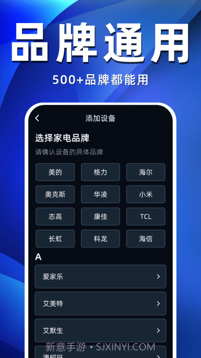 空调遥控器万智王截图4 空调遥控器万智王截图4