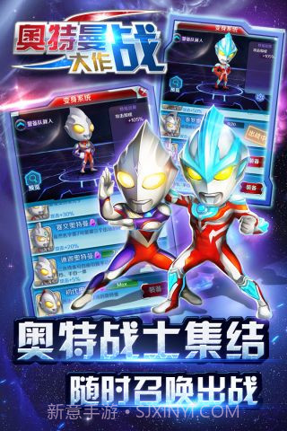 凹凸曼大作战最新版截图3