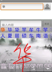 gPen手写输入法截图3