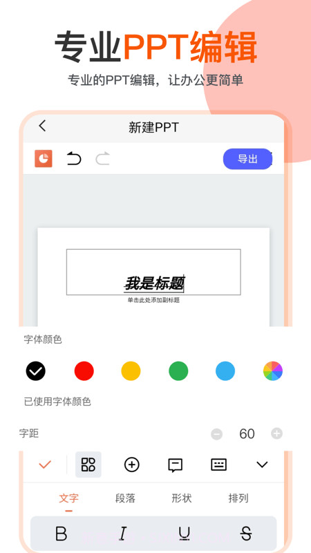 ppt编辑模板截图3 ppt编辑模板截图3