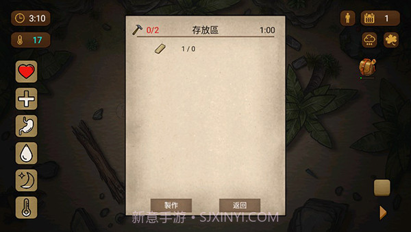 荒岛求生100天截图1 荒岛求生100天截图1