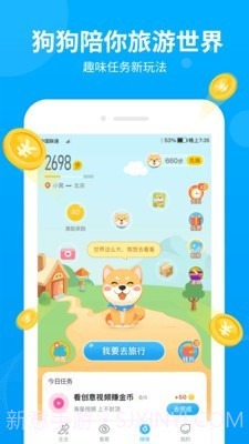 步多多截图2 步多多截图2