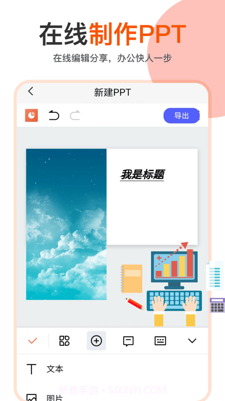 ppt编辑模板截图2 ppt编辑模板截图2
