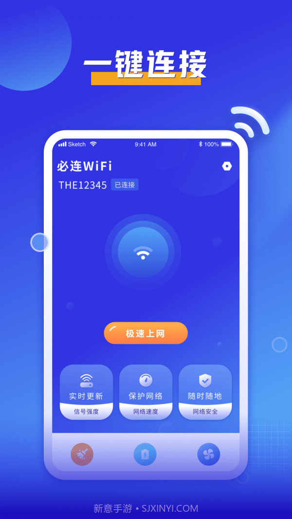 必连WiFi截图3 必连WiFi截图3