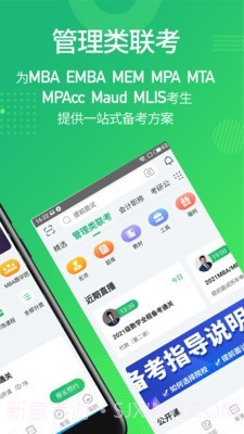 都学课堂截图2 都学课堂截图2