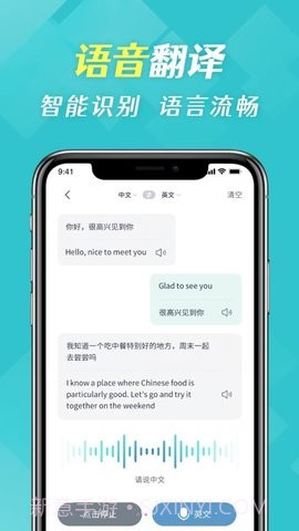 拍照全能翻译截图3 拍照全能翻译截图3