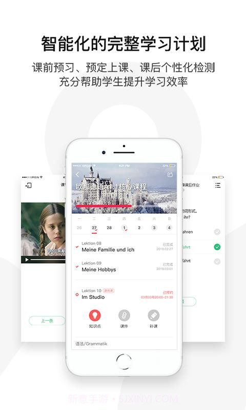 欧那学习截图1 欧那学习截图1