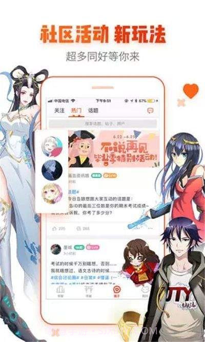 火火韩漫网下载截图2 火火韩漫网下载截图2