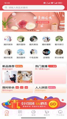 囍巢截图1 囍巢截图1