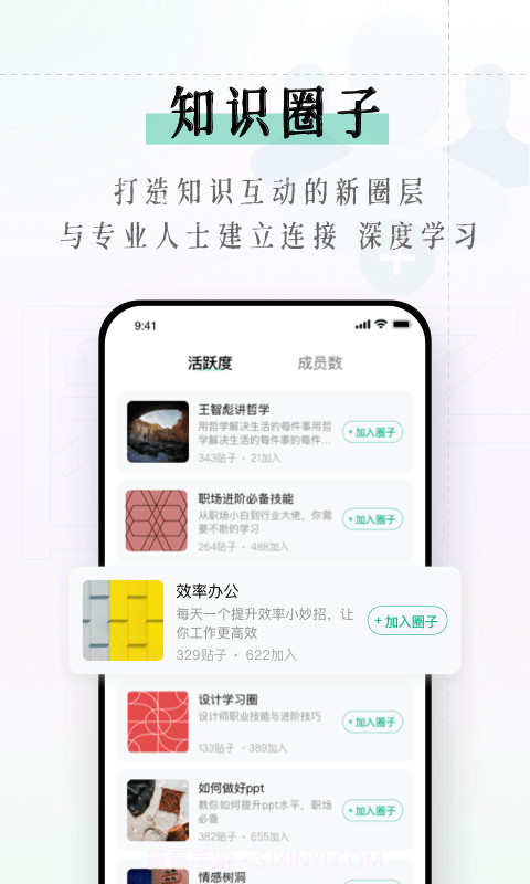 识堂截图3