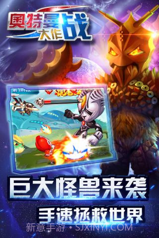 凹凸曼大作战最新版截图4