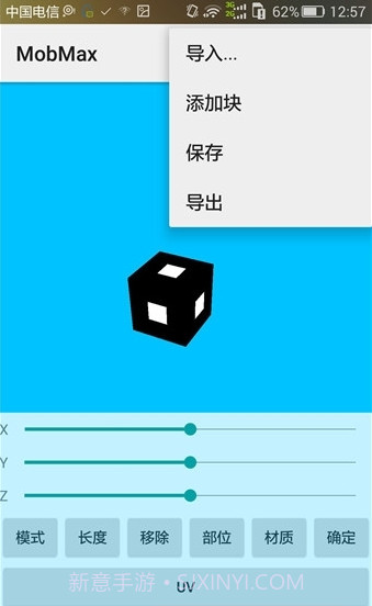 我的世界4d皮肤制作器截图1 我的世界4d皮肤制作器截图1