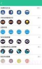 懒人考车证截图3 懒人考车证截图3