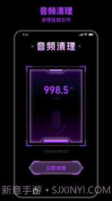及时清理截图1 及时清理截图1