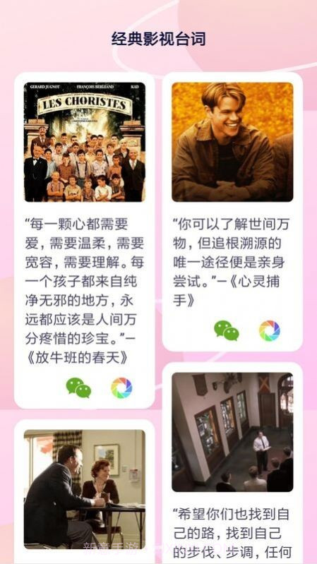 铃声精选大全截图4