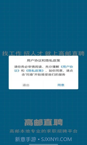 高邮直聘截图4 高邮直聘截图4