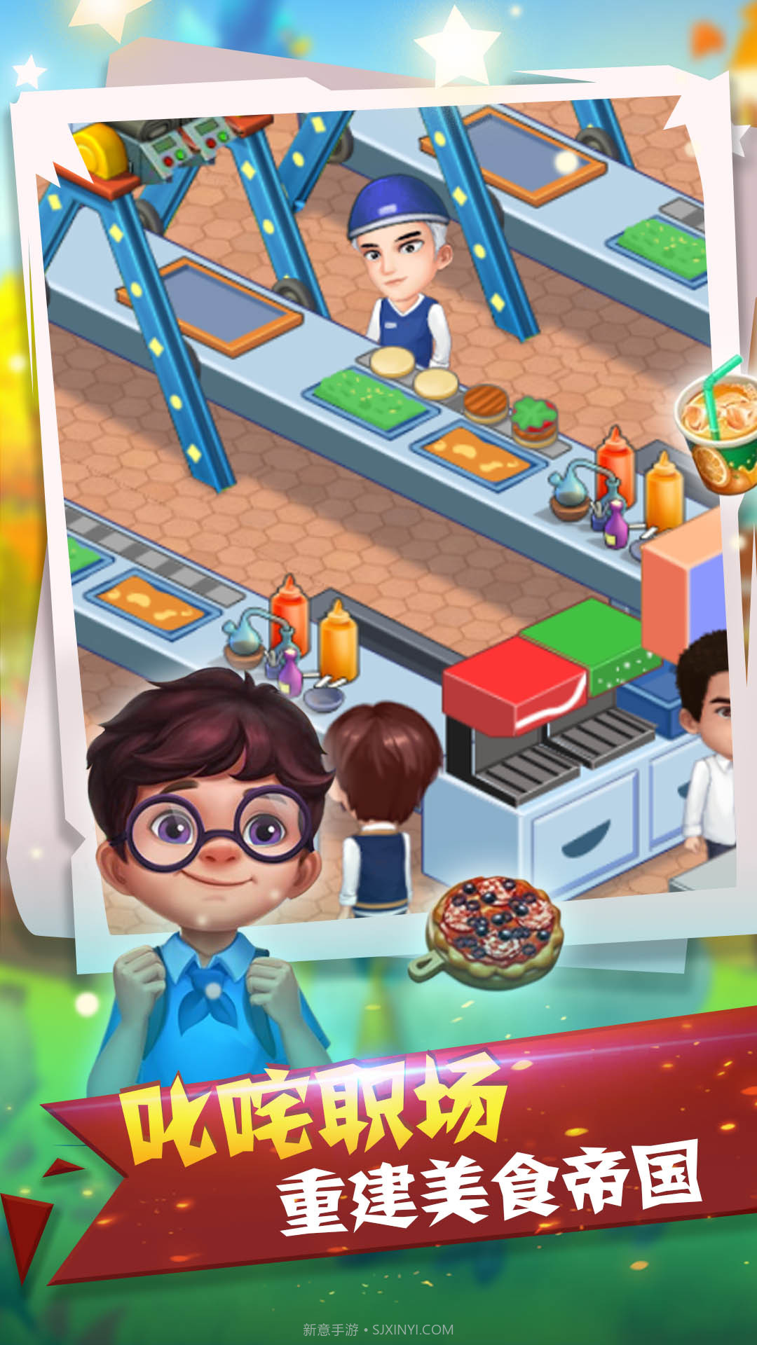 周四啃得起截图1