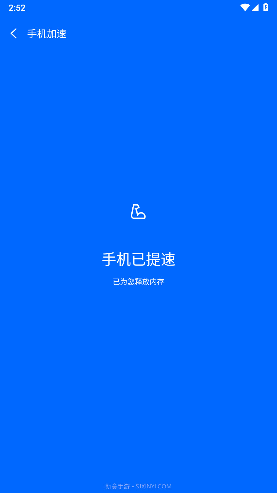 手机管家小助手截图1 手机管家小助手截图1