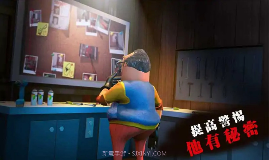 疯狂邻居模拟器截图4 疯狂邻居模拟器截图4