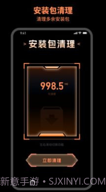 及时清理截图2 及时清理截图2