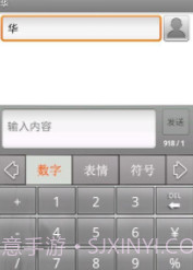 gPen手写输入法截图2