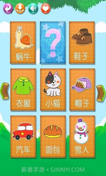 宝宝全脑教育截图4 宝宝全脑教育截图4