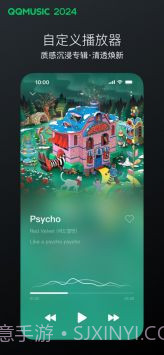 QQ音乐9.0版截图2 QQ音乐9.0版截图2