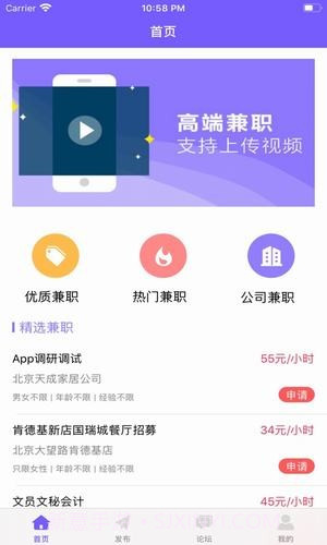 趣达兼职截图1 趣达兼职截图1