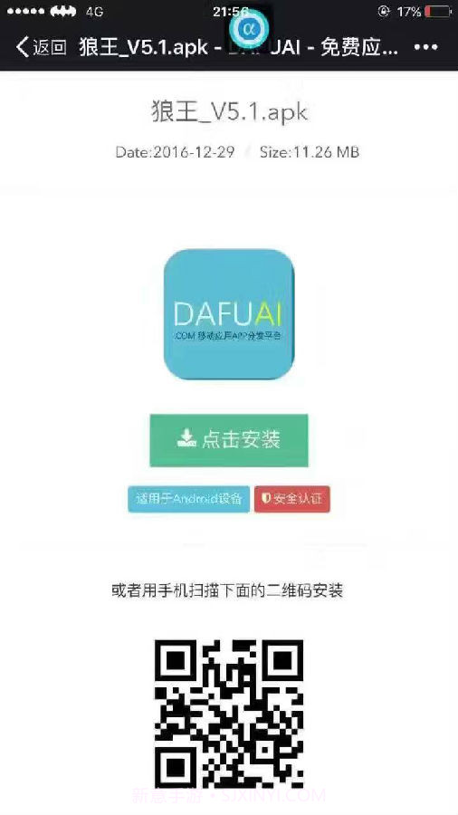 狼王红包挂截图1 狼王红包挂截图1