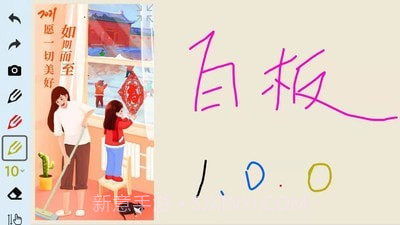 白板Pro截图2 白板Pro截图2