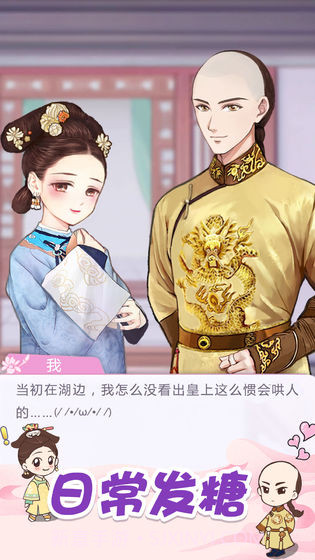 初恋糖果v2.3免费截图2 初恋糖果v2.3免费截图2