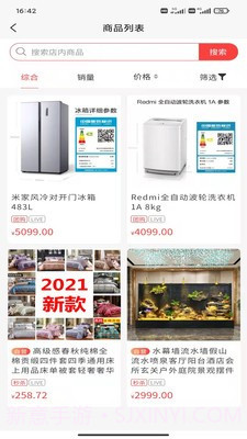 囍巢截图2 囍巢截图2