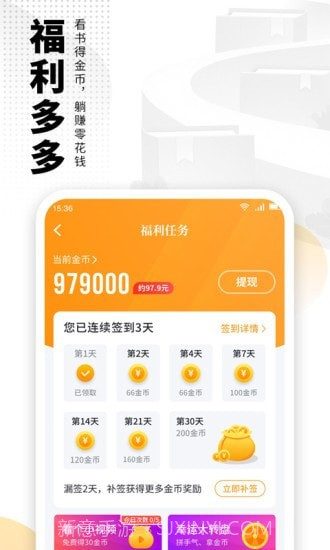 爱看书免费小说截图5 爱看书免费小说截图5