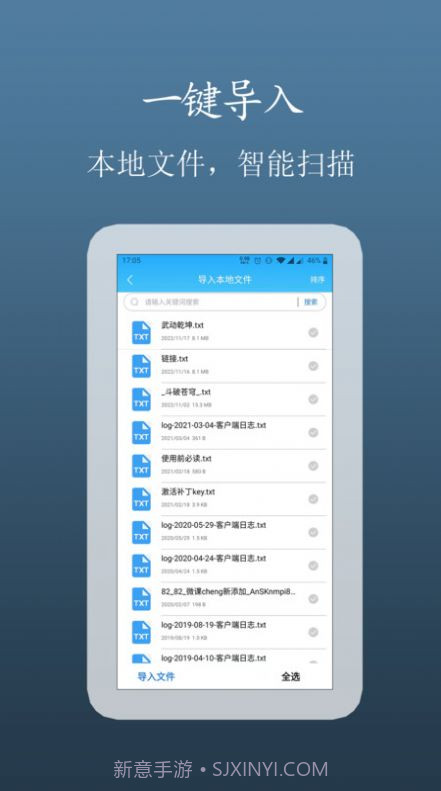 TXT小说追更神器截图2 TXT小说追更神器截图2