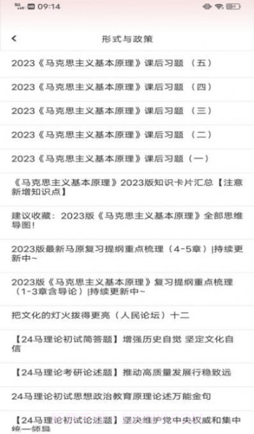 中青校园教育截图1 中青校园教育截图1