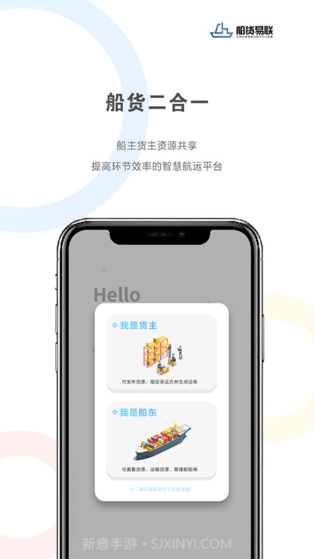 船货易联截图4 船货易联截图4