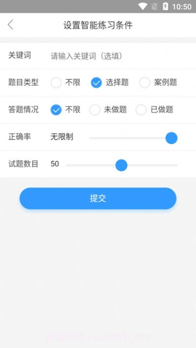 网智软考截图2 网智软考截图2