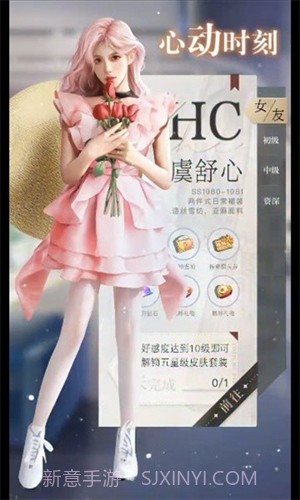 女友养成记截图2 女友养成记截图2