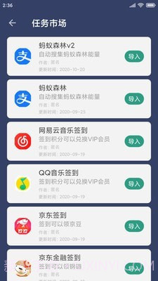 贝利自动点击器截图5