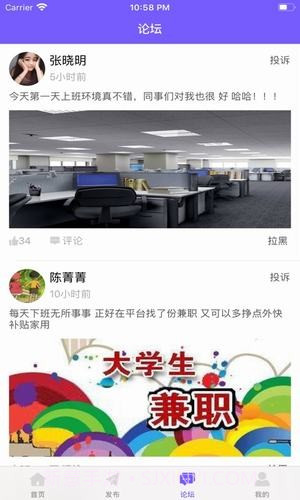 趣达兼职截图4 趣达兼职截图4