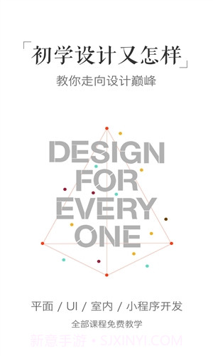 设计君截图5 设计君截图5