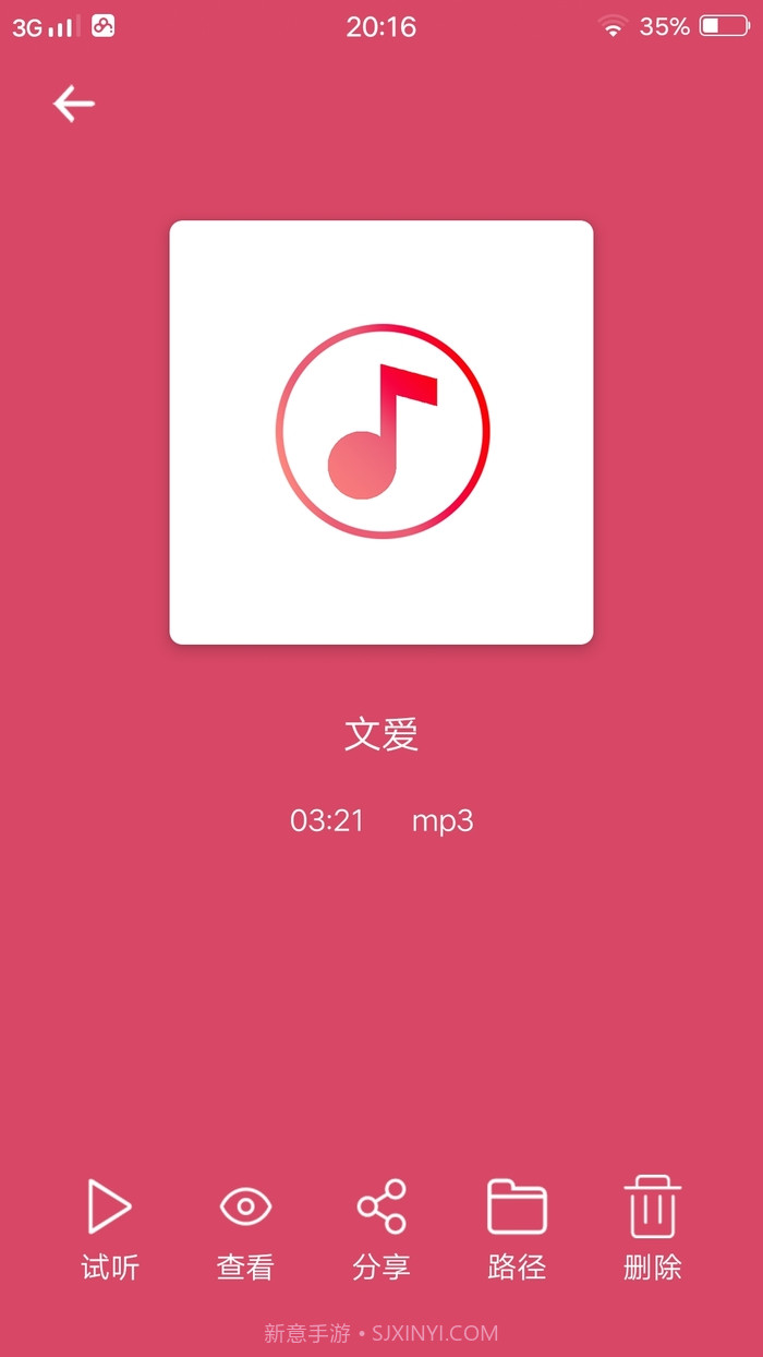 音乐剪辑-音频编辑截图1