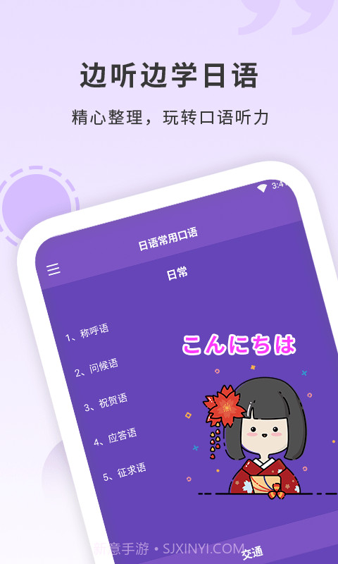 确幸日语学习截图1 确幸日语学习截图1