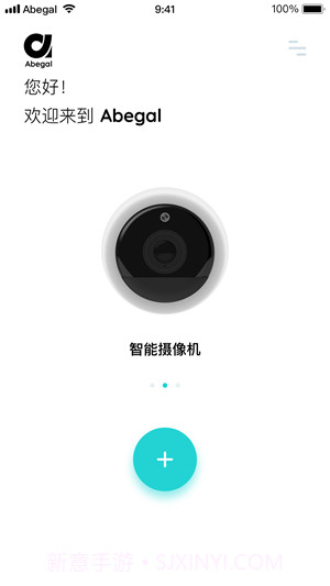 Abegal客户端截图2 Abegal客户端截图2